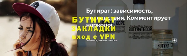 бутират Гусев