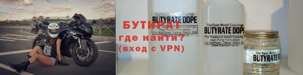 бутират Гусев
