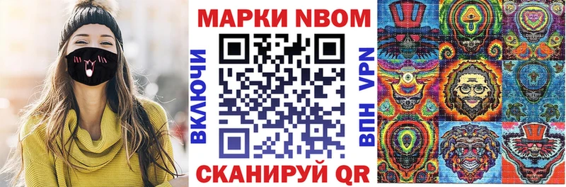 Марки N-bome 1,5мг  hydra как зайти  Нязепетровск 